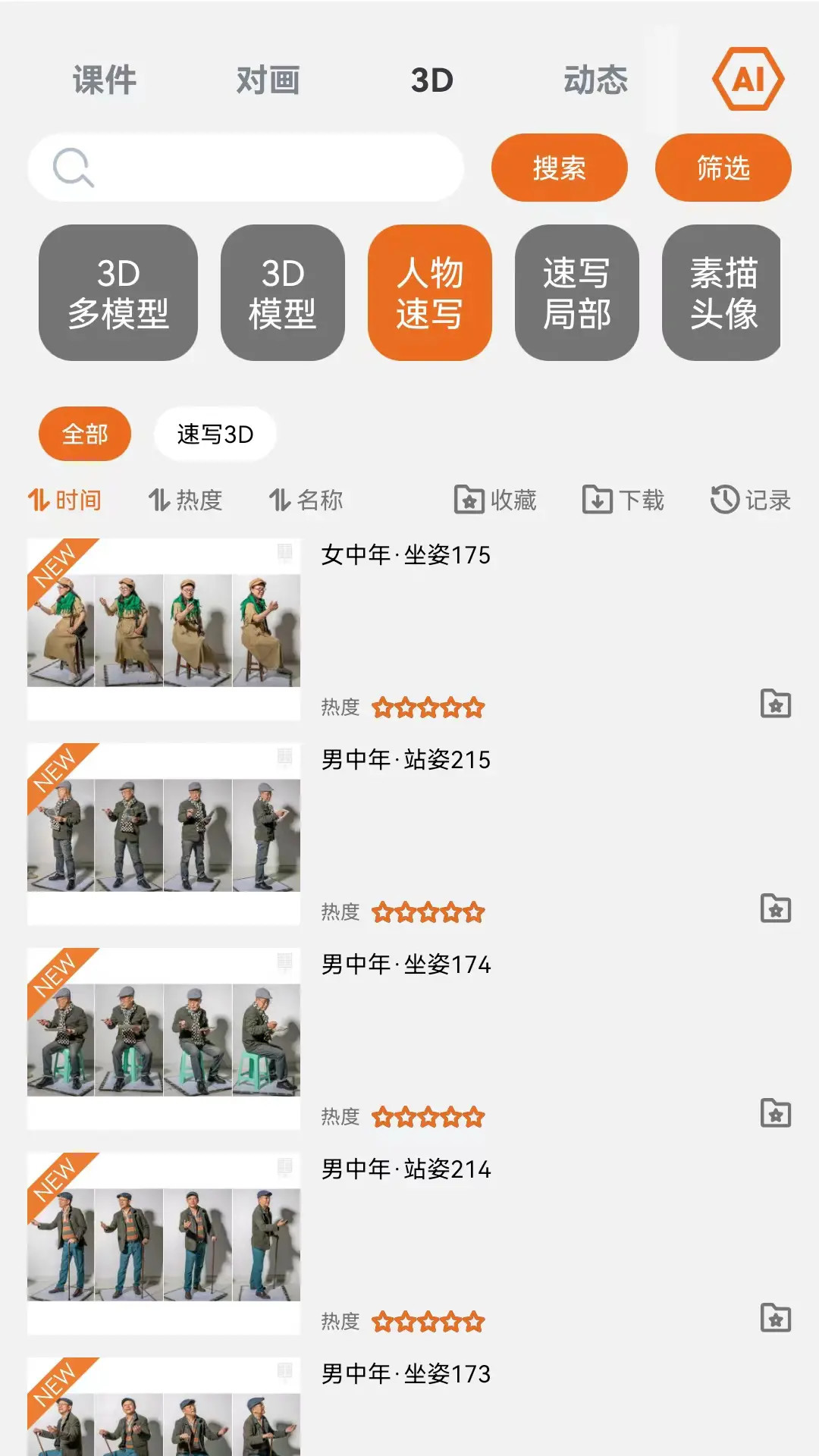 会画了电子书截图