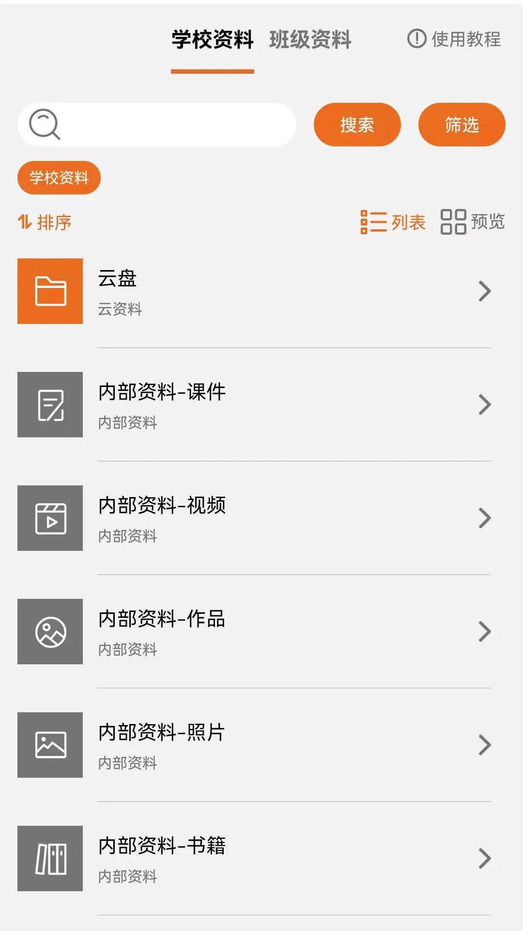 会画了电子书截图