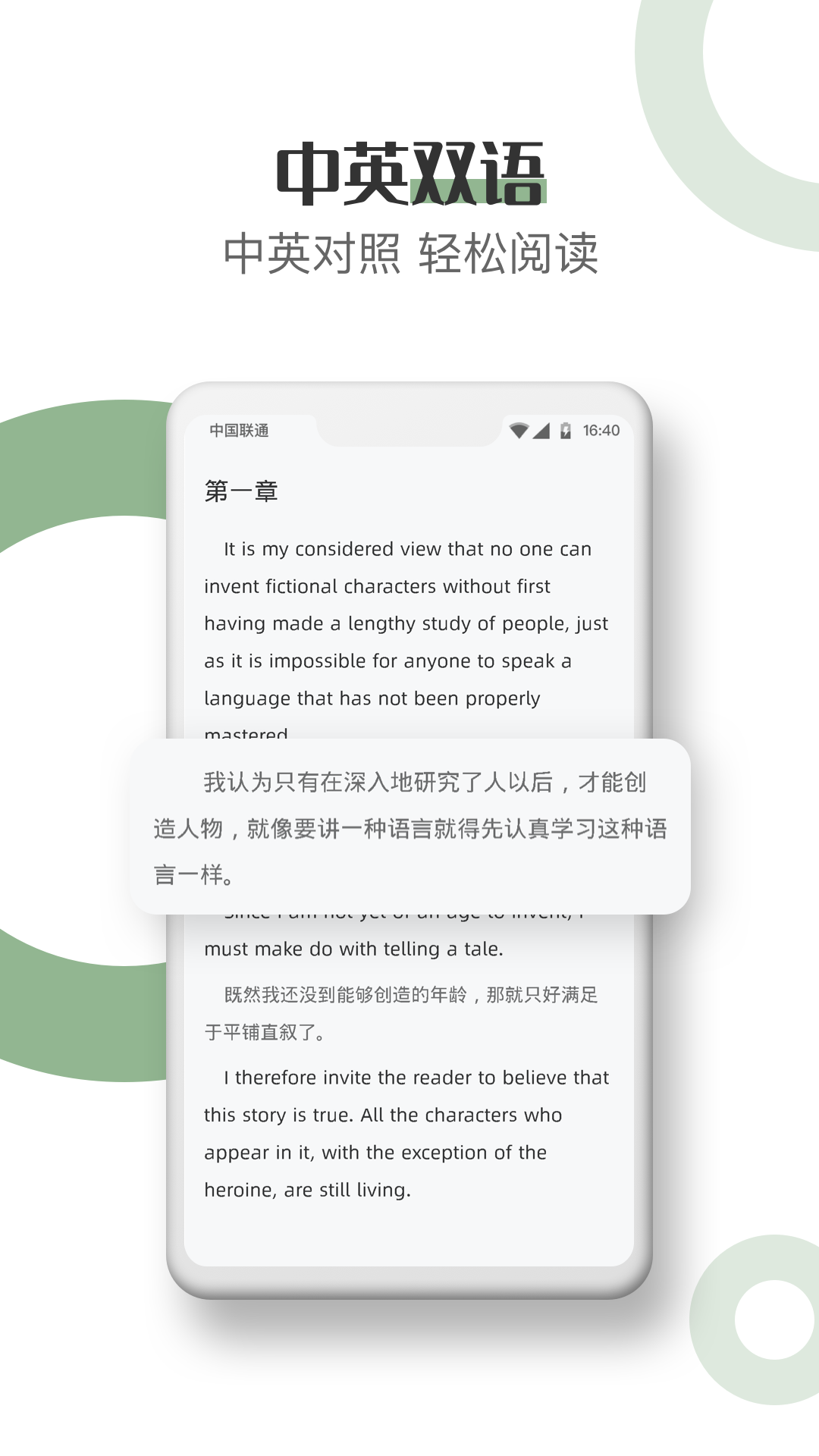 英语看书截图
