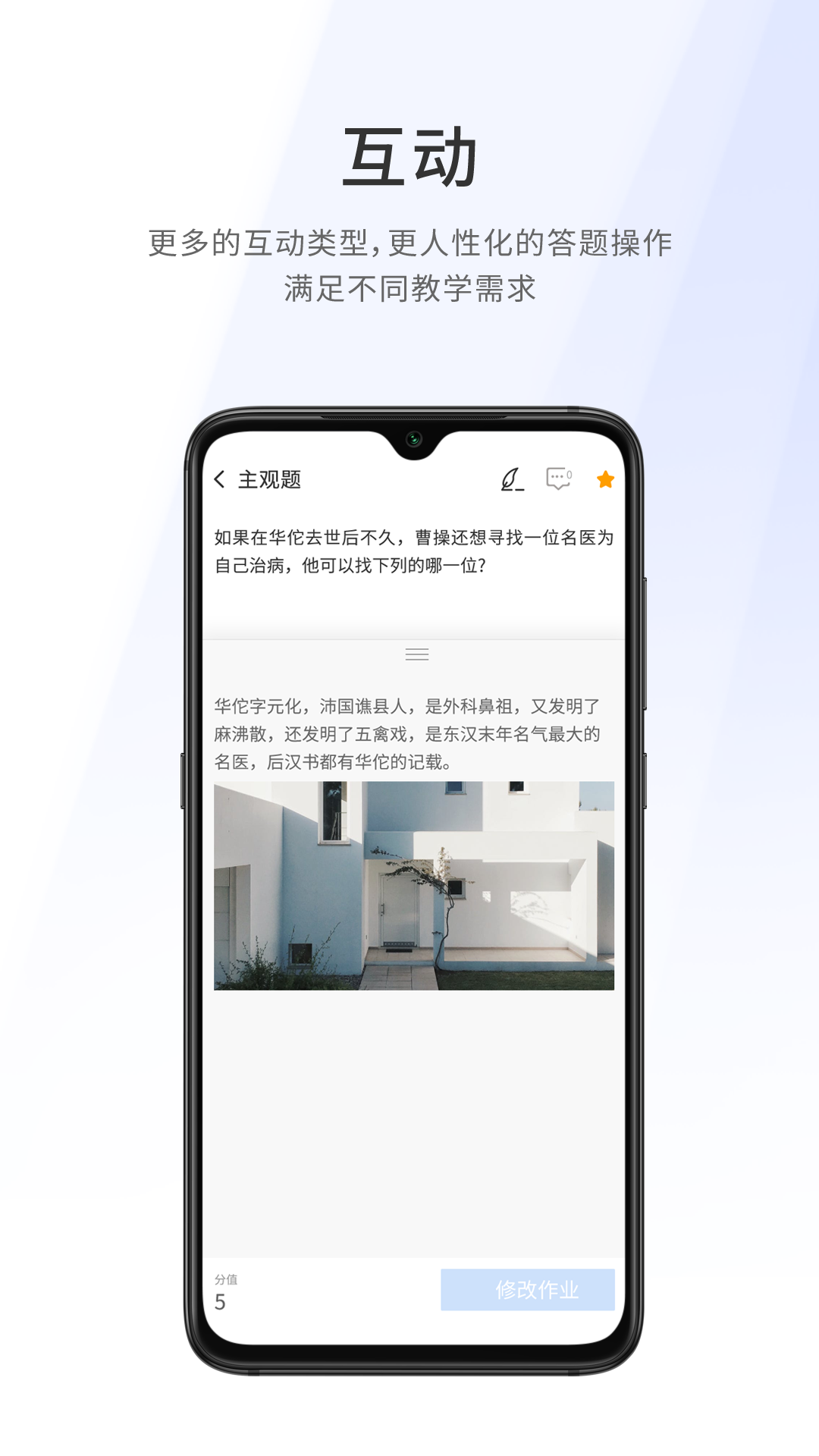 爱课堂（融合版）截图