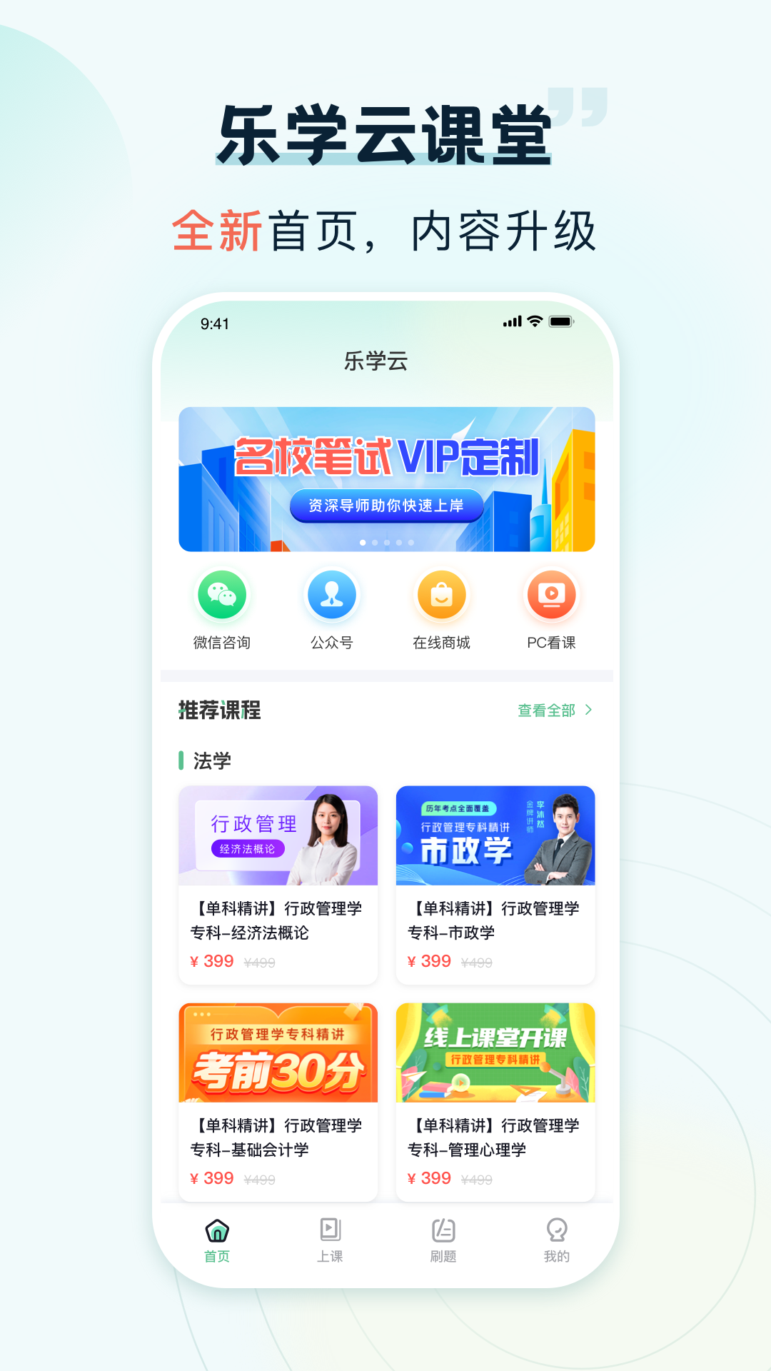 乐学云课堂-遇到更大的可能截图