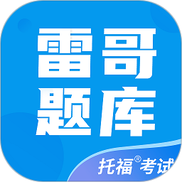 雷哥托福