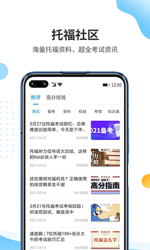 雷哥托福截图