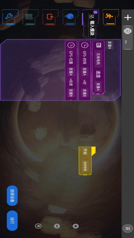 蜻蜓编程截图