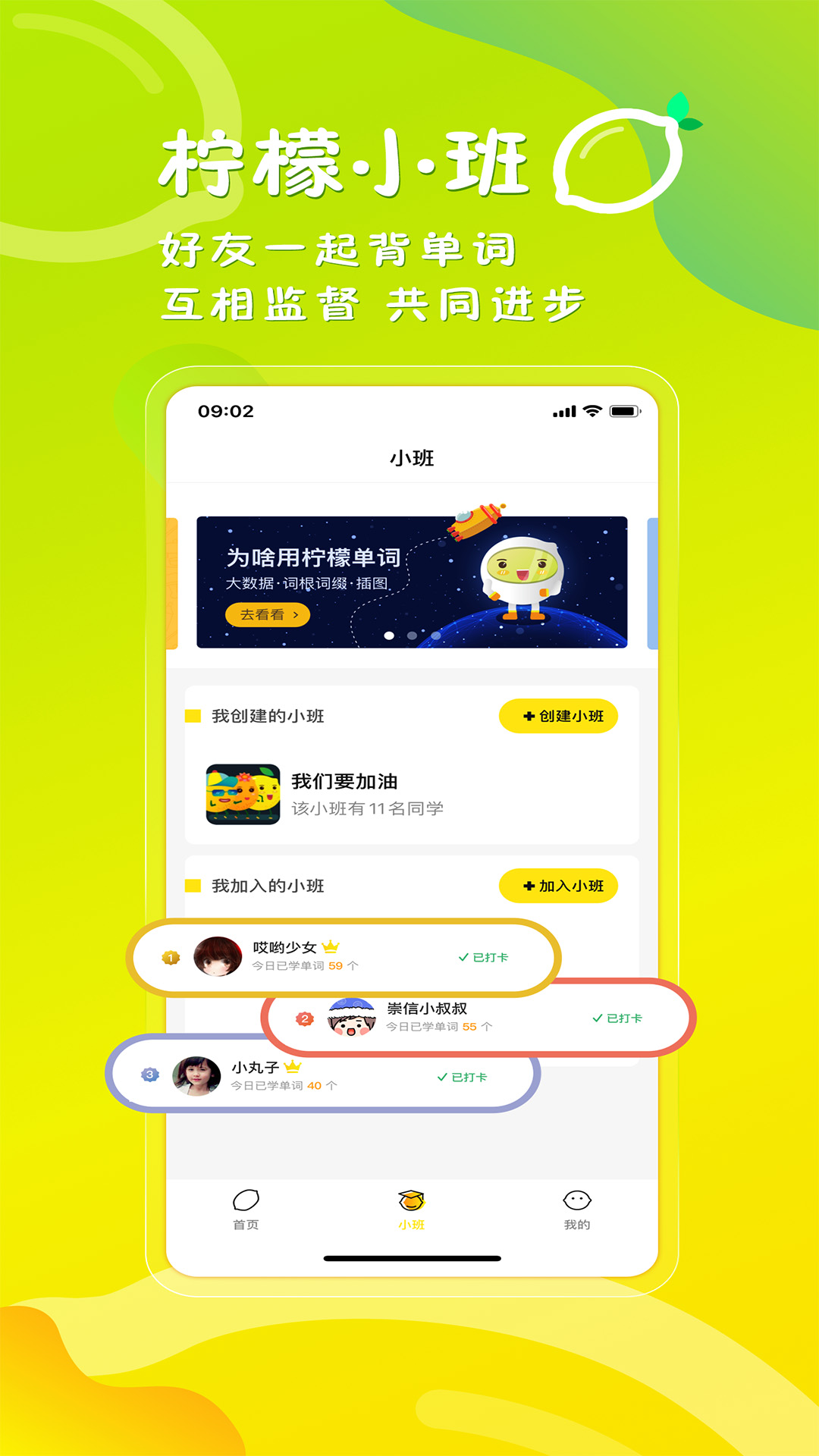 柠檬单词截图
