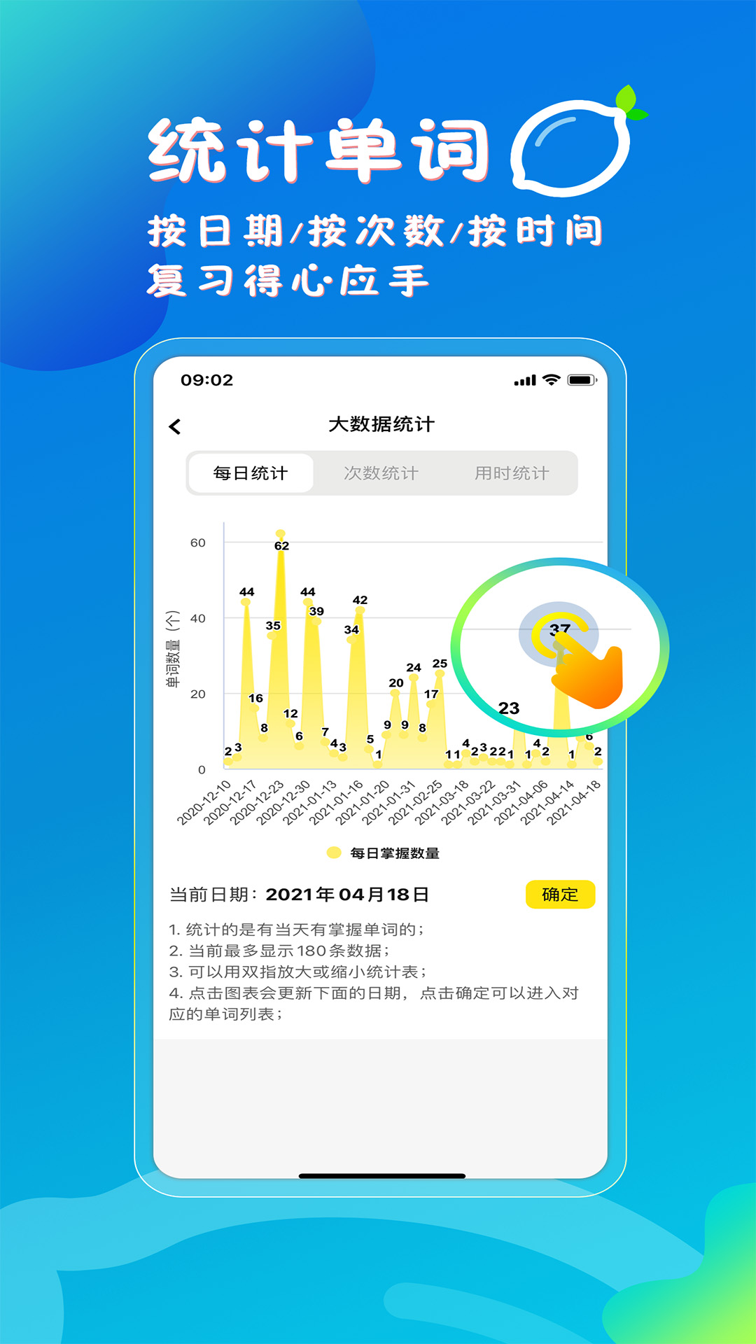 柠檬单词截图