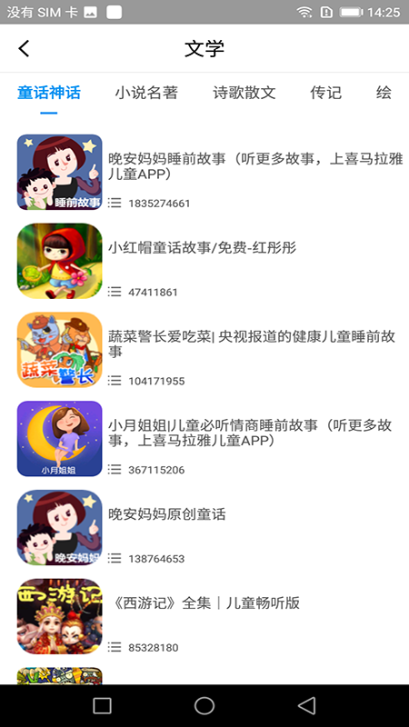 科小宝截图