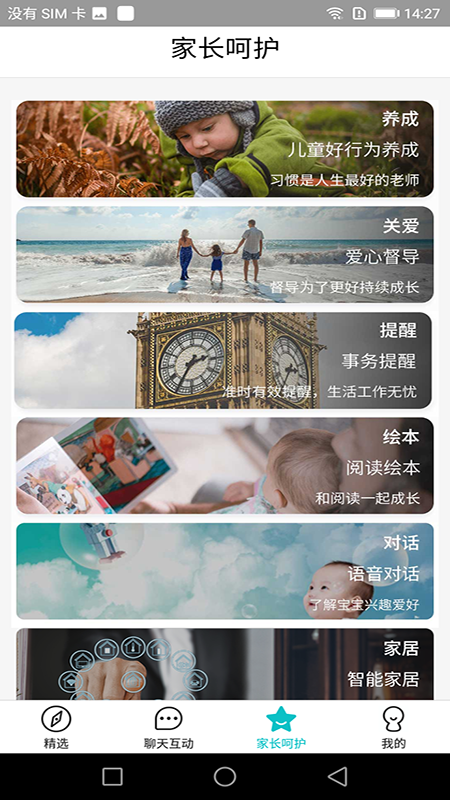 科小宝截图