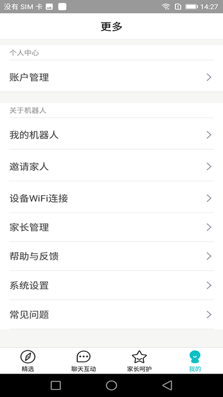 科小宝截图