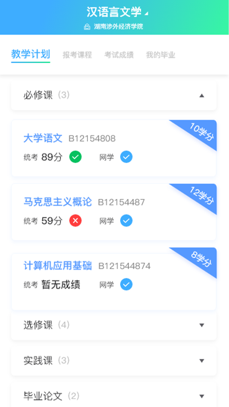 学习中心截图