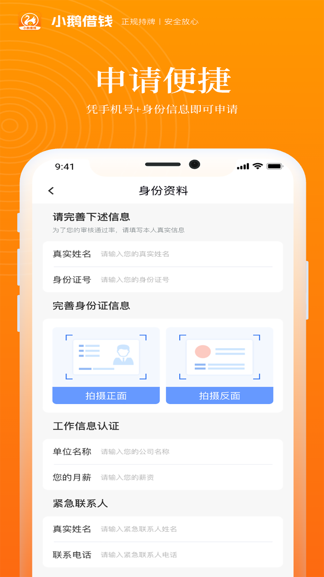 小鹅借钱截图
