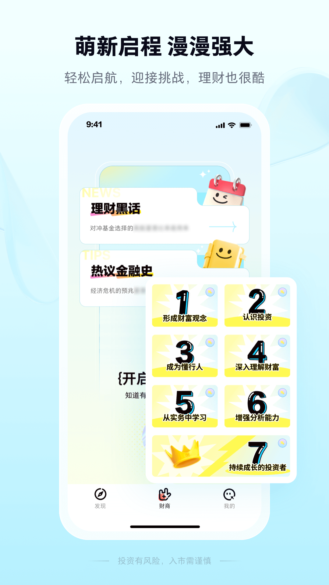 漫ta截图