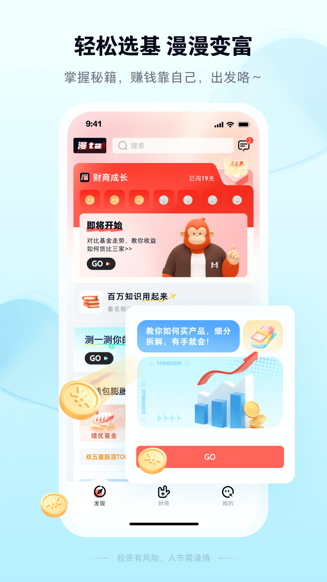 漫ta截图