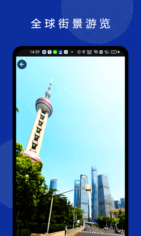 六寸地图截图