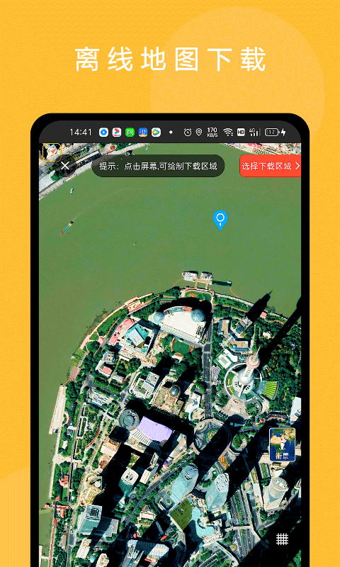 六寸地图截图