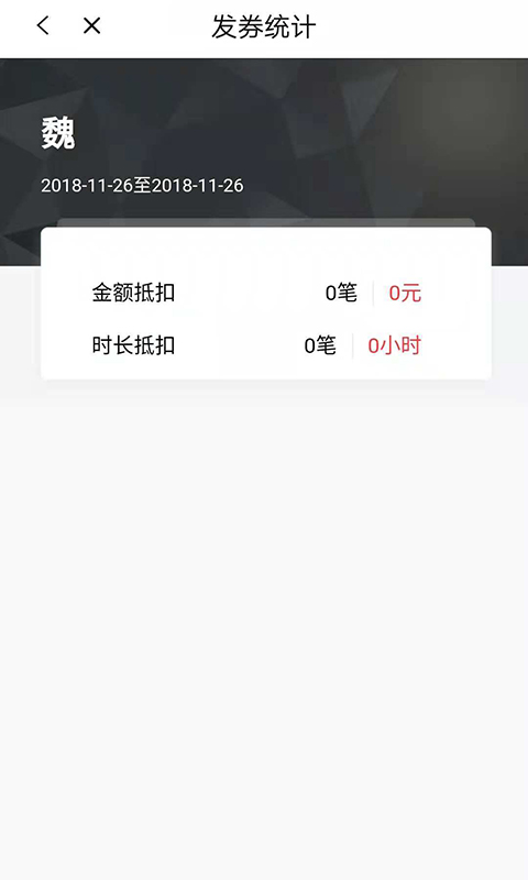 科拓商户助手截图