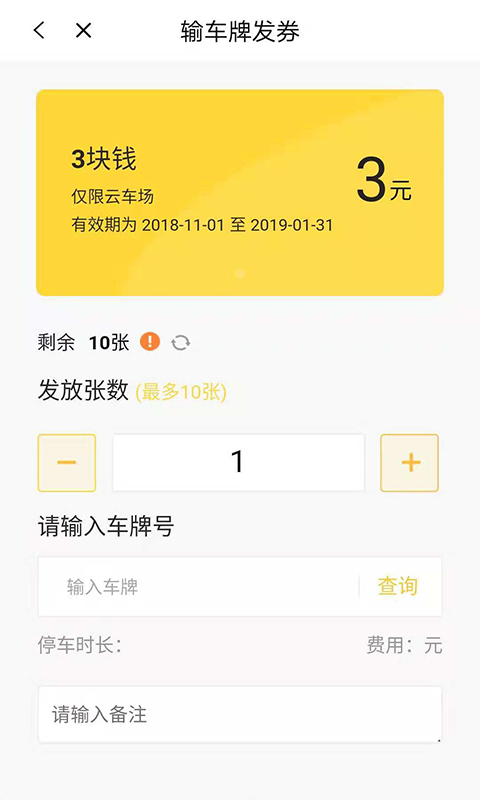科拓商户助手截图