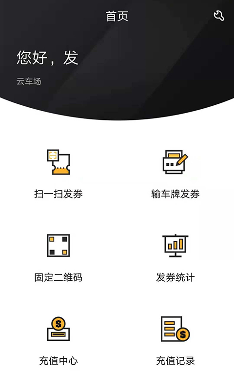 科拓商户助手截图