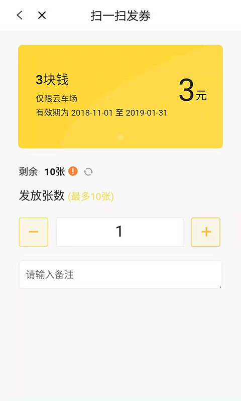 科拓商户助手截图