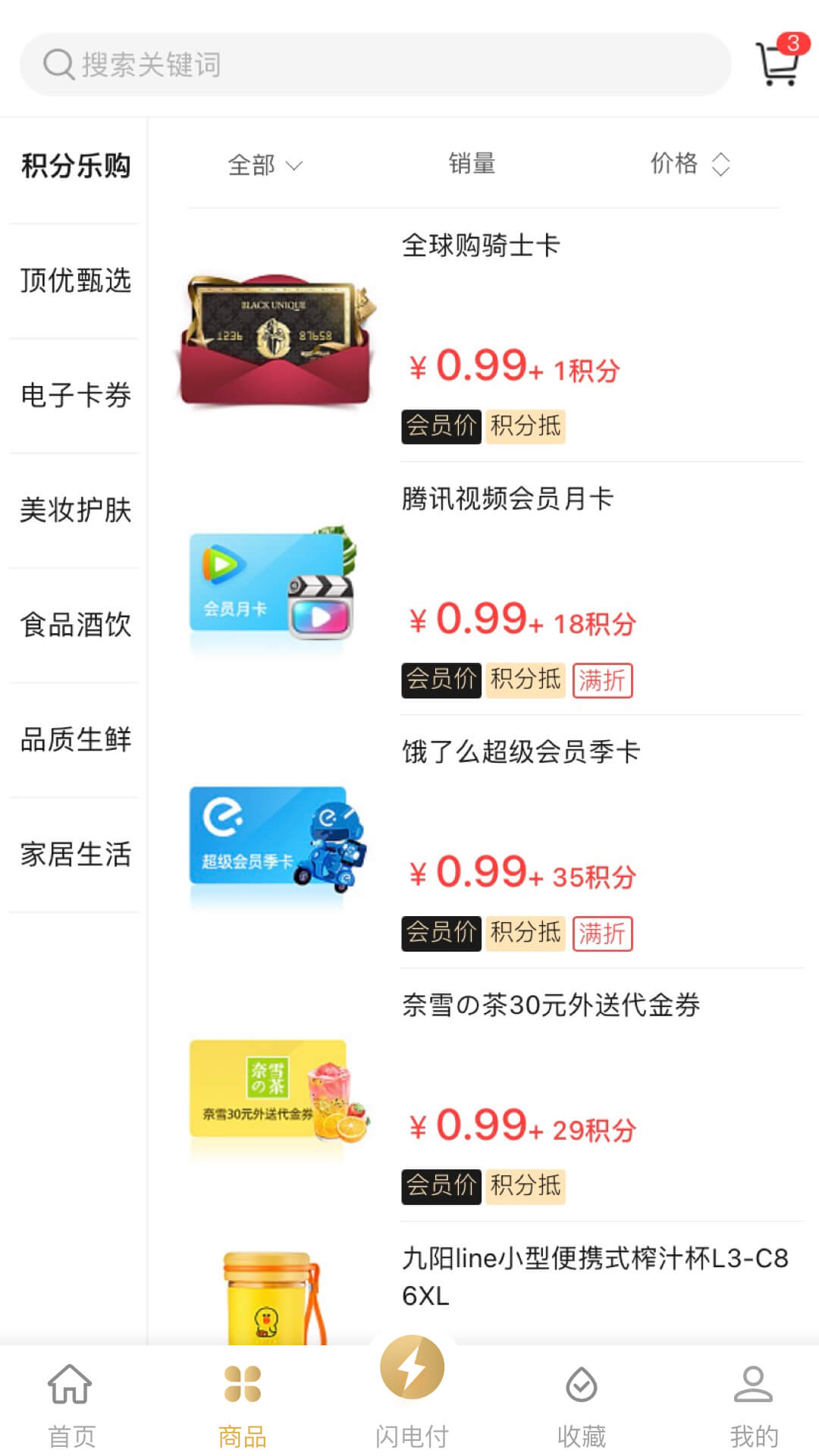 中化油生活截图