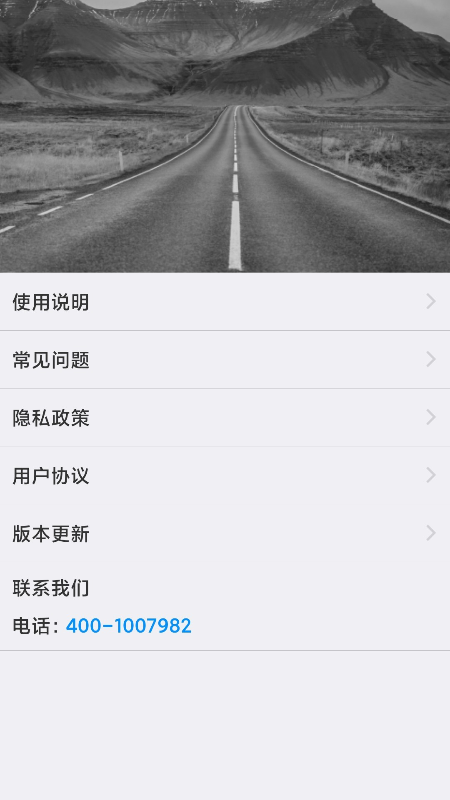 WAYCOME截图