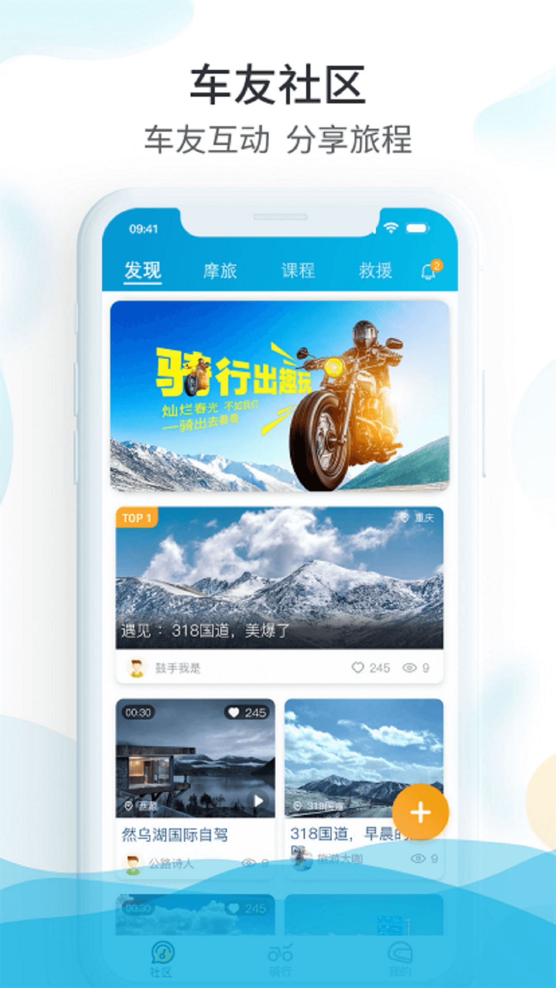 保卫摩托截图