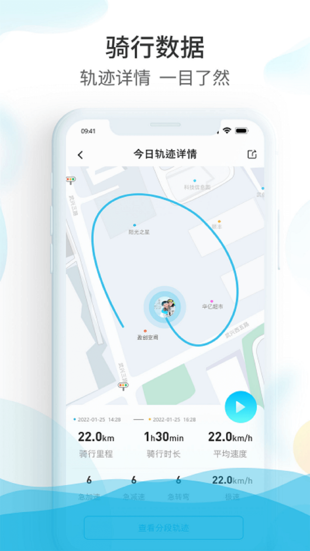 保卫摩托截图