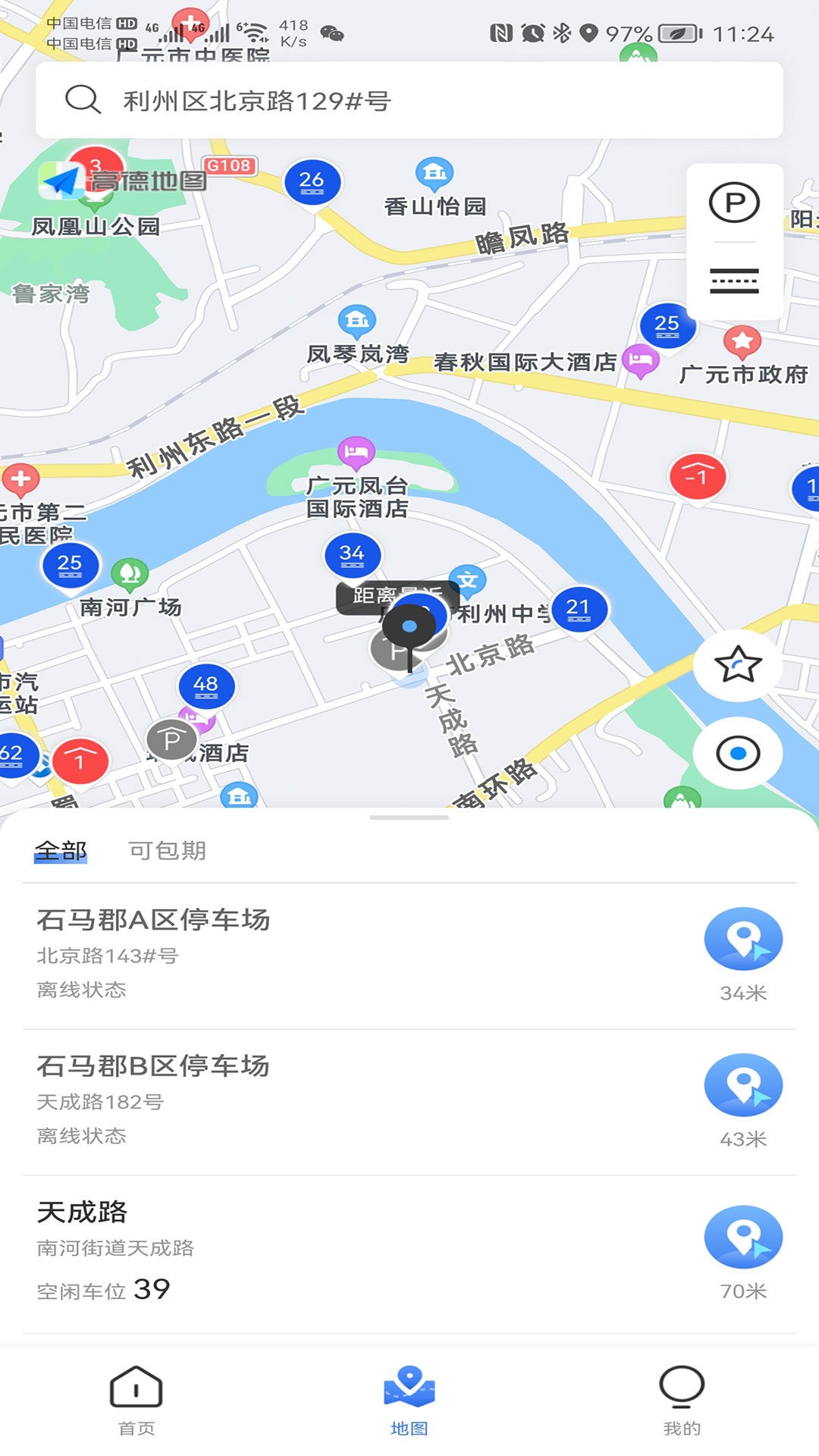 广元停车截图