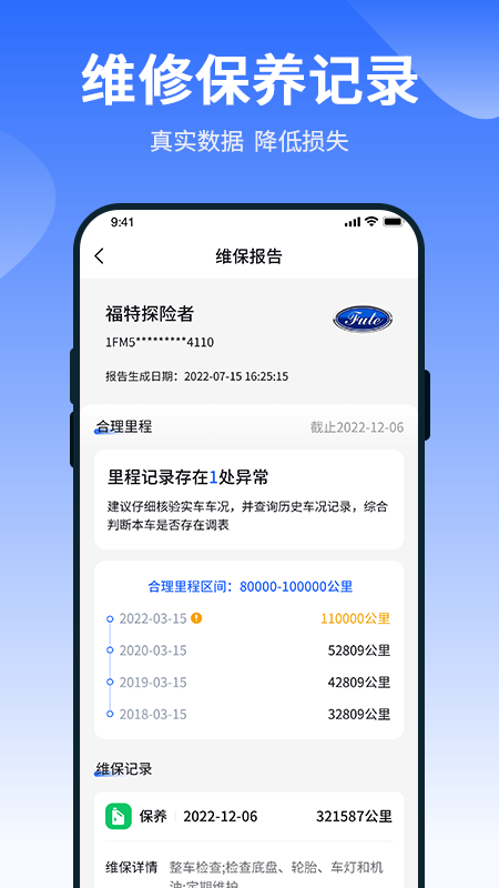 车查查二手车服务截图