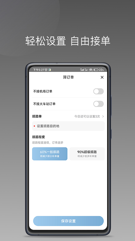 趣优驾截图