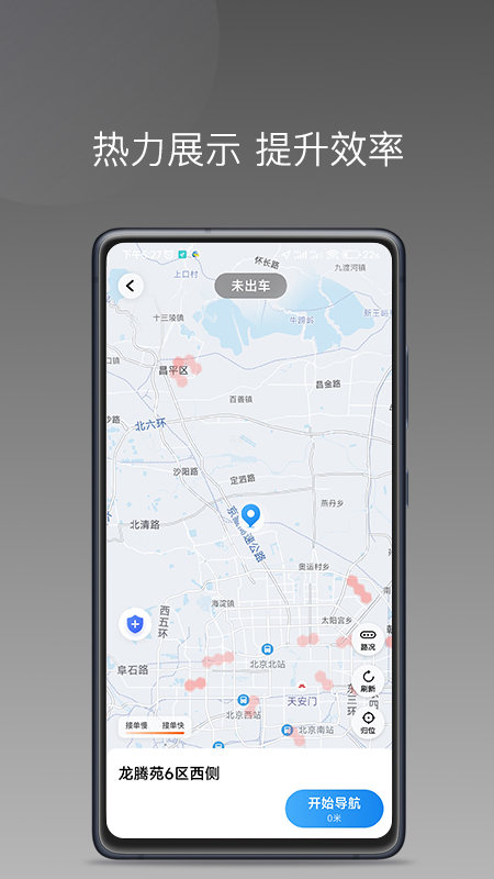 趣优驾截图