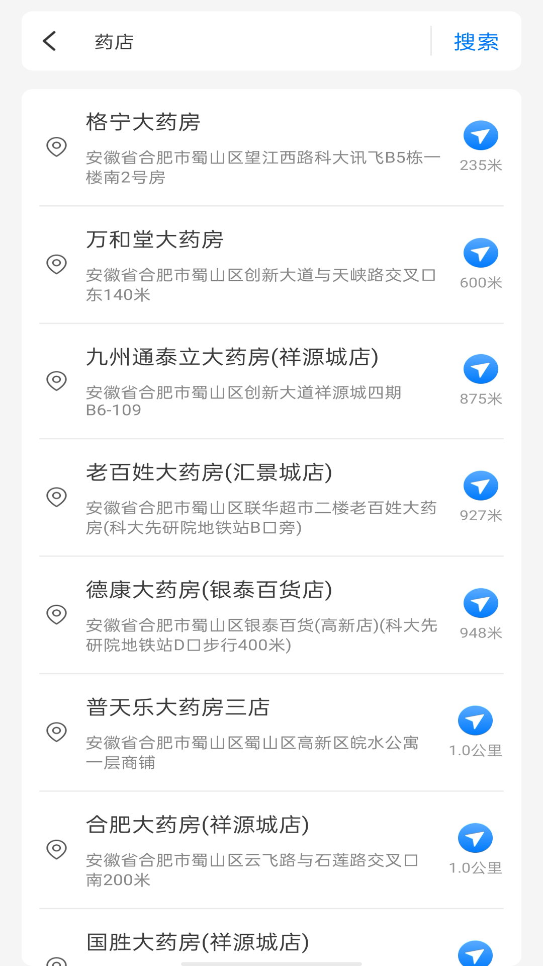 百得地图截图