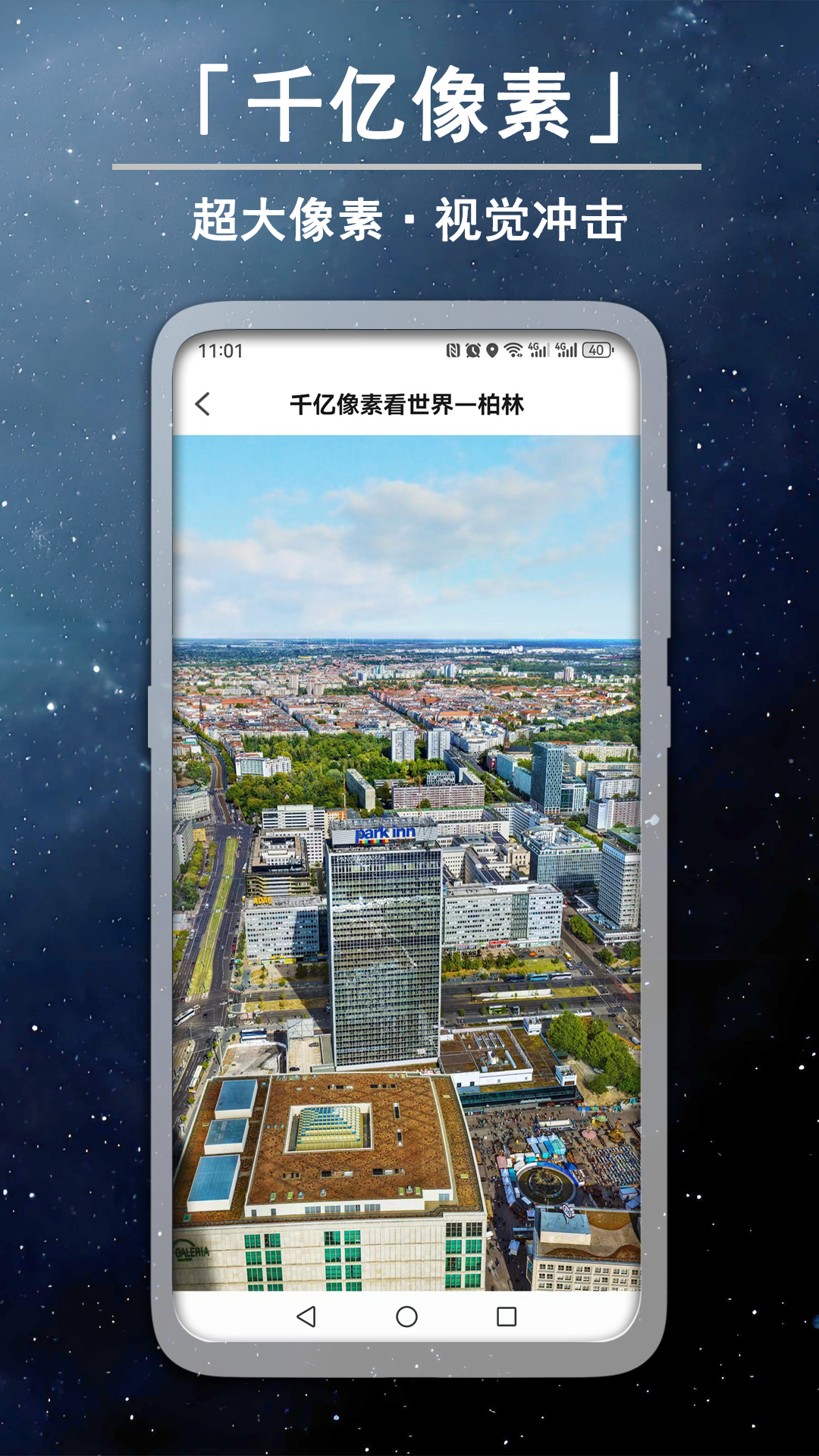 3D高清卫星实景街景截图