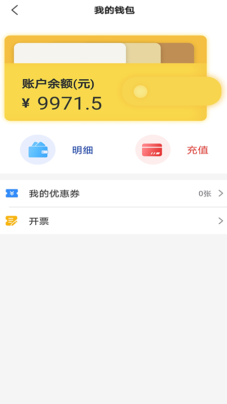 优优出行截图