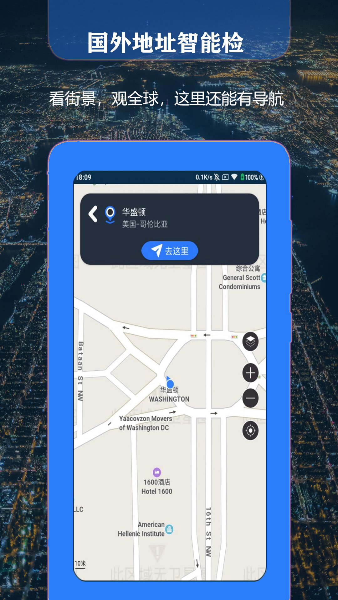 联星北斗街景地图截图