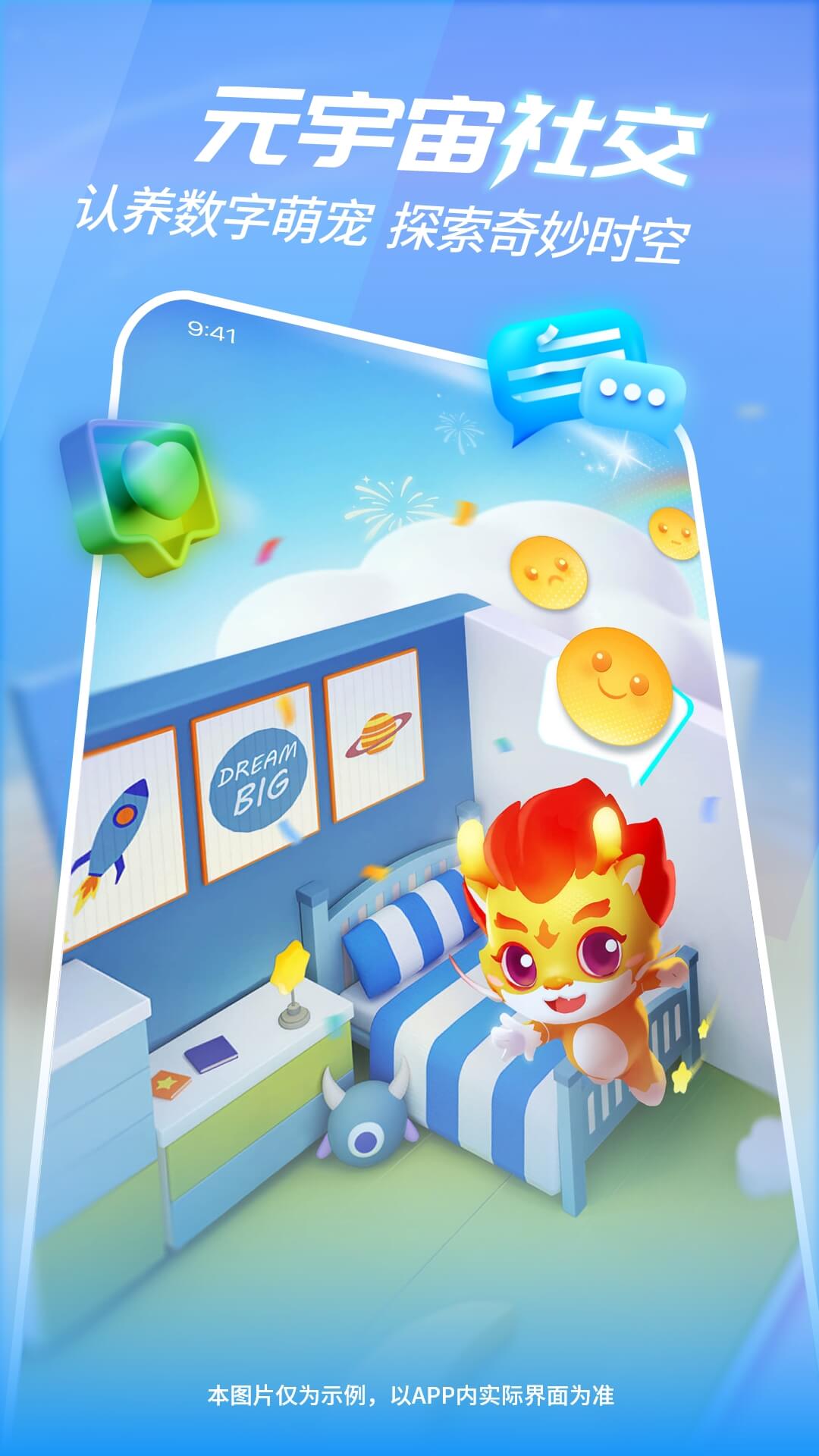游历星河截图