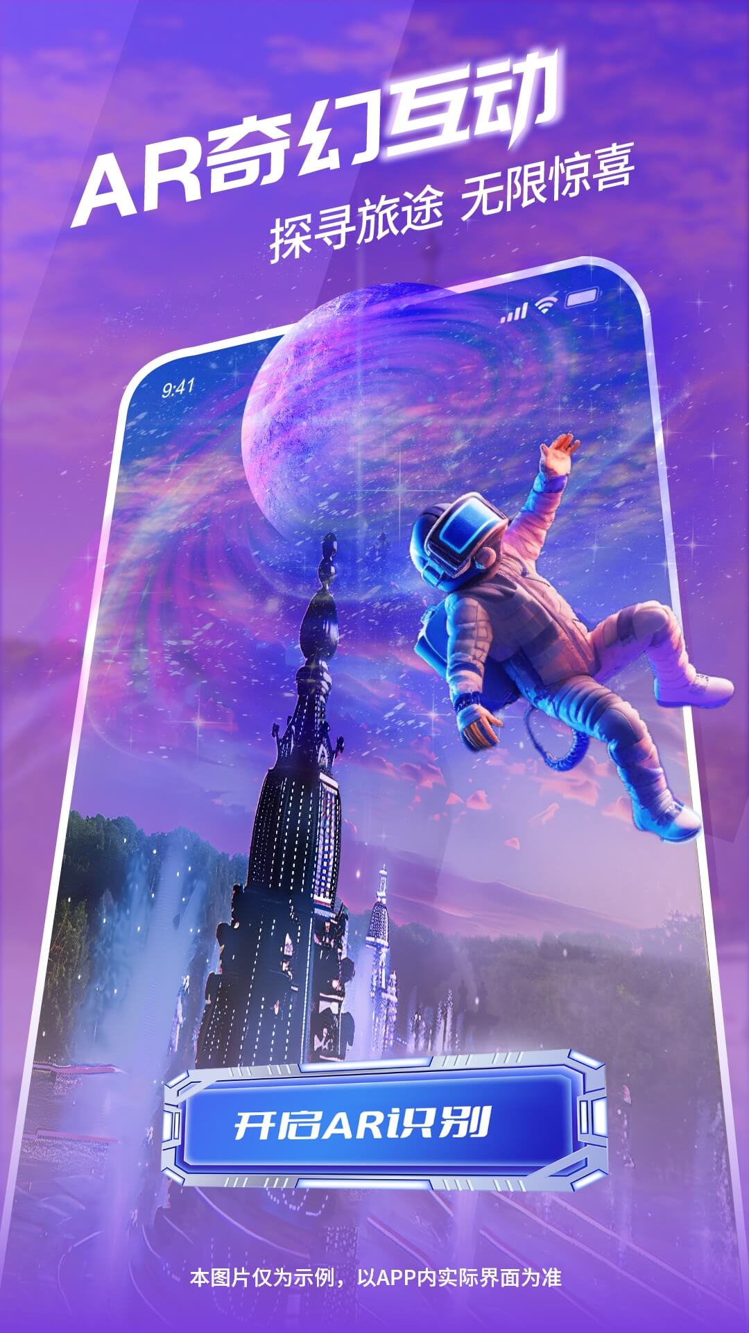 游历星河截图