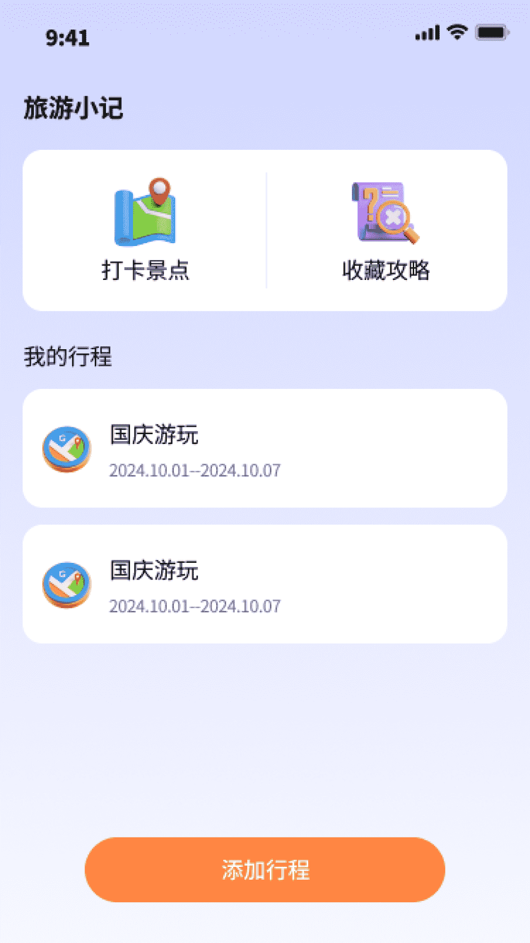 鸿福乐行截图