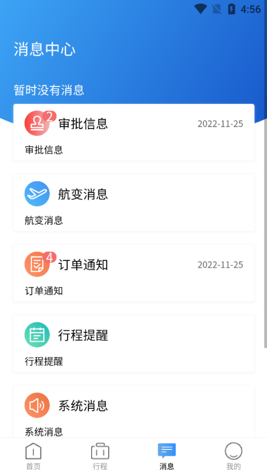 途客商旅截图
