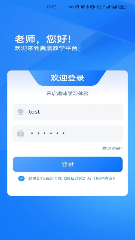 数字化旅游线路设计实训软件截图