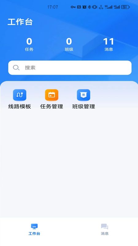 数字化旅游线路设计实训软件截图