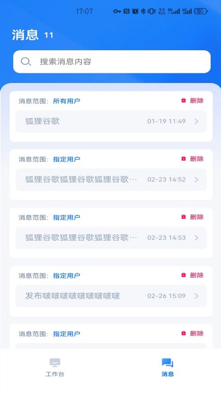 数字化旅游线路设计实训软件截图