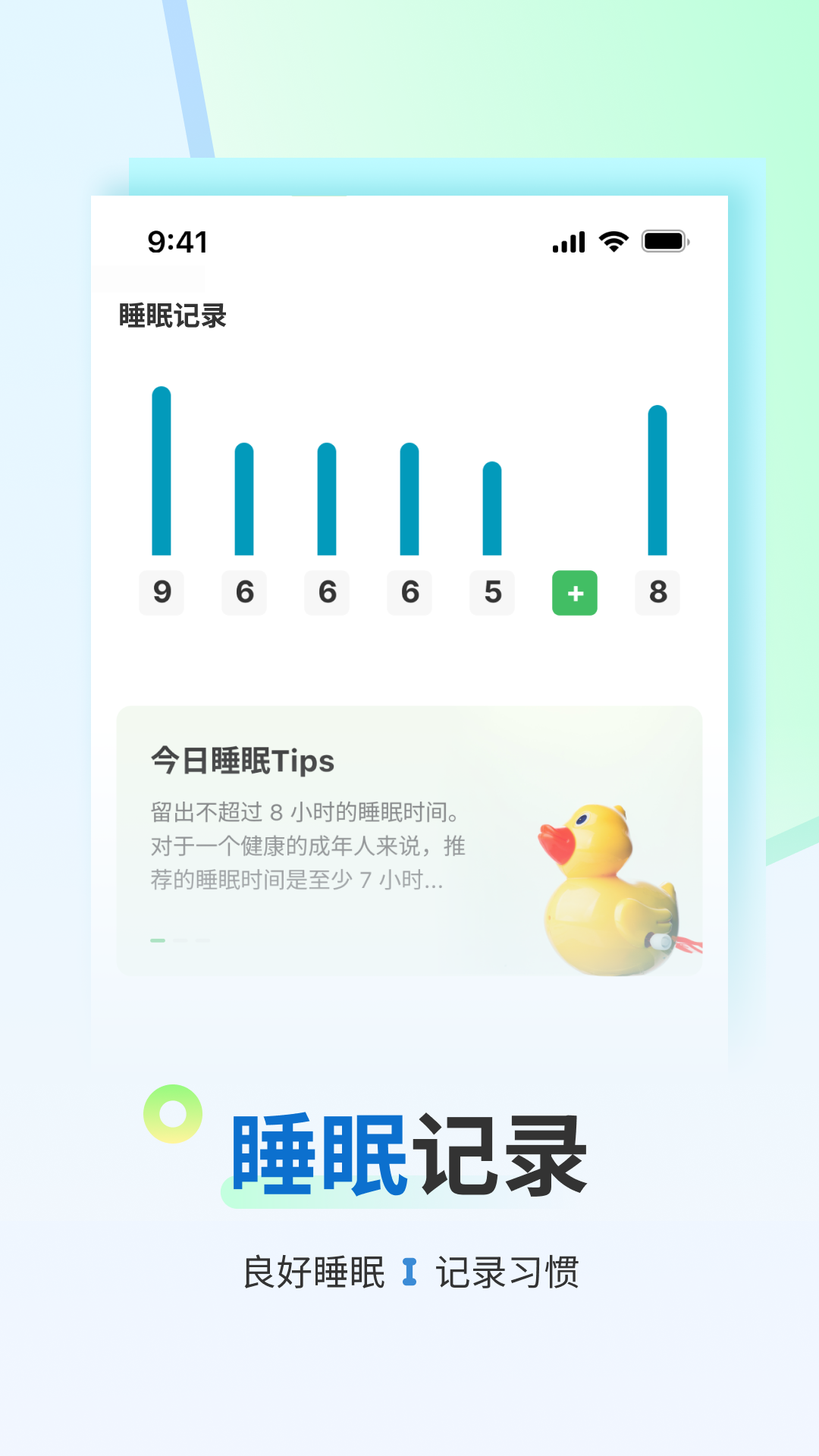 锦鲤计步截图