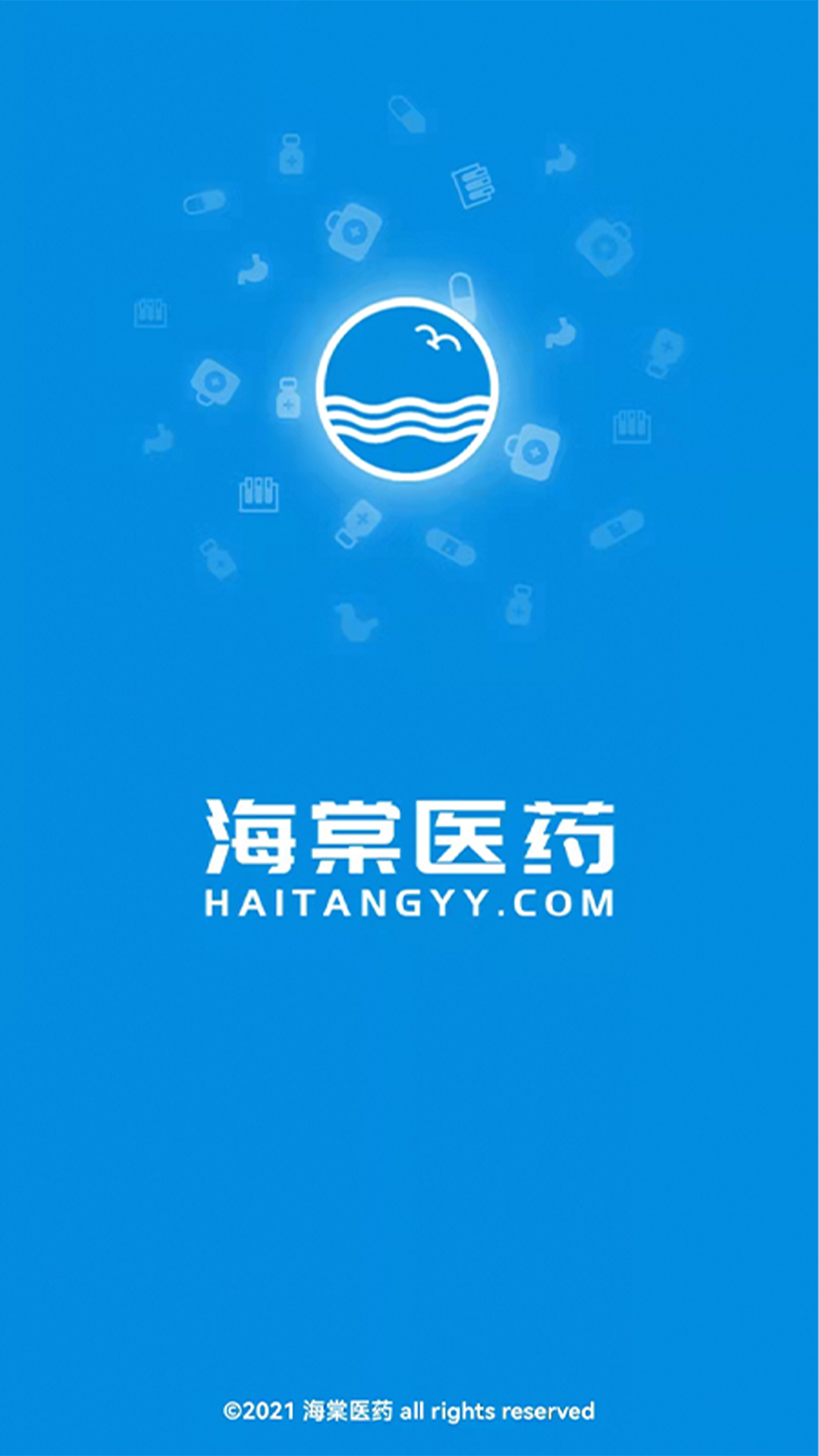 海棠医药截图