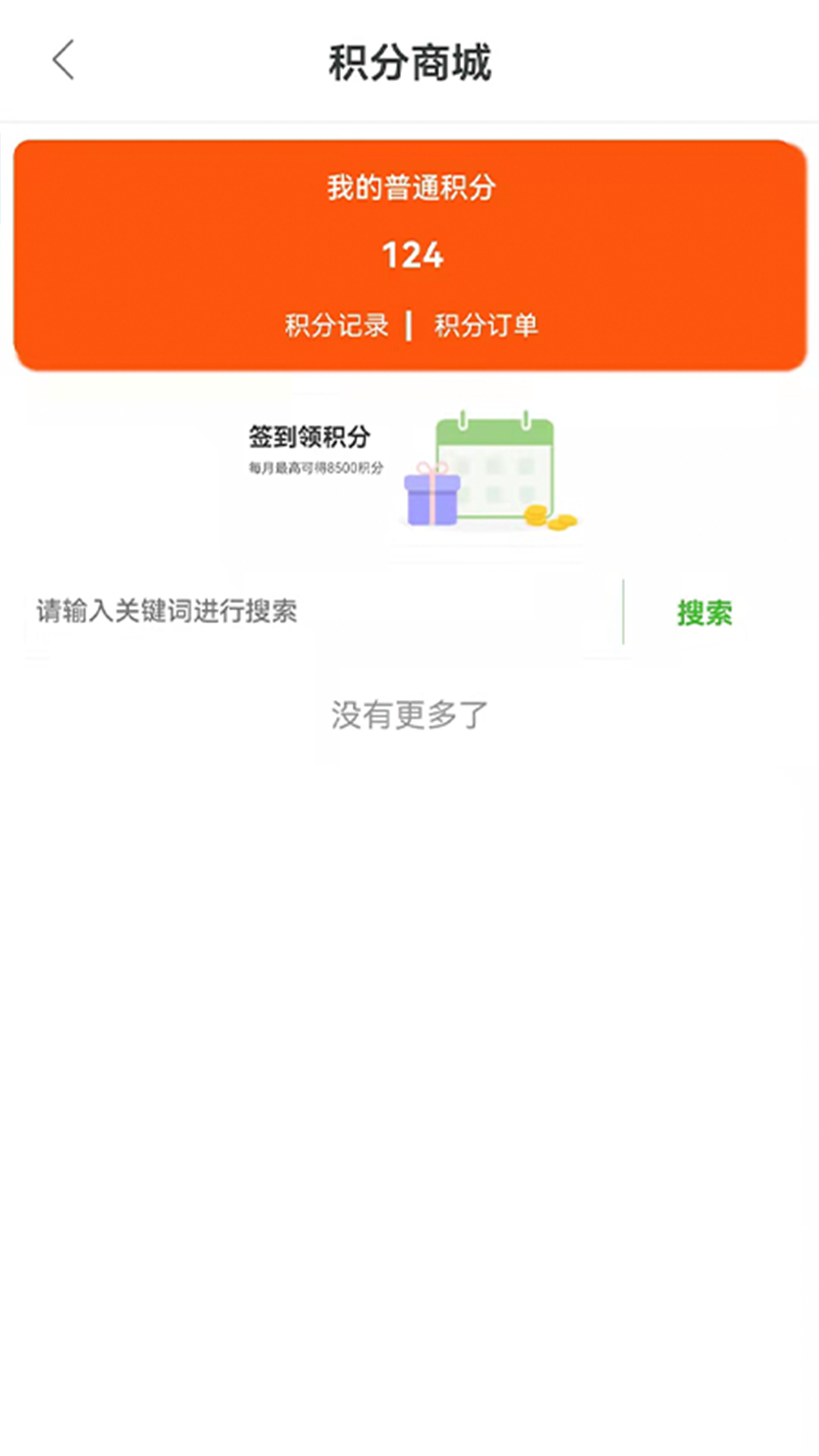 海棠医药截图