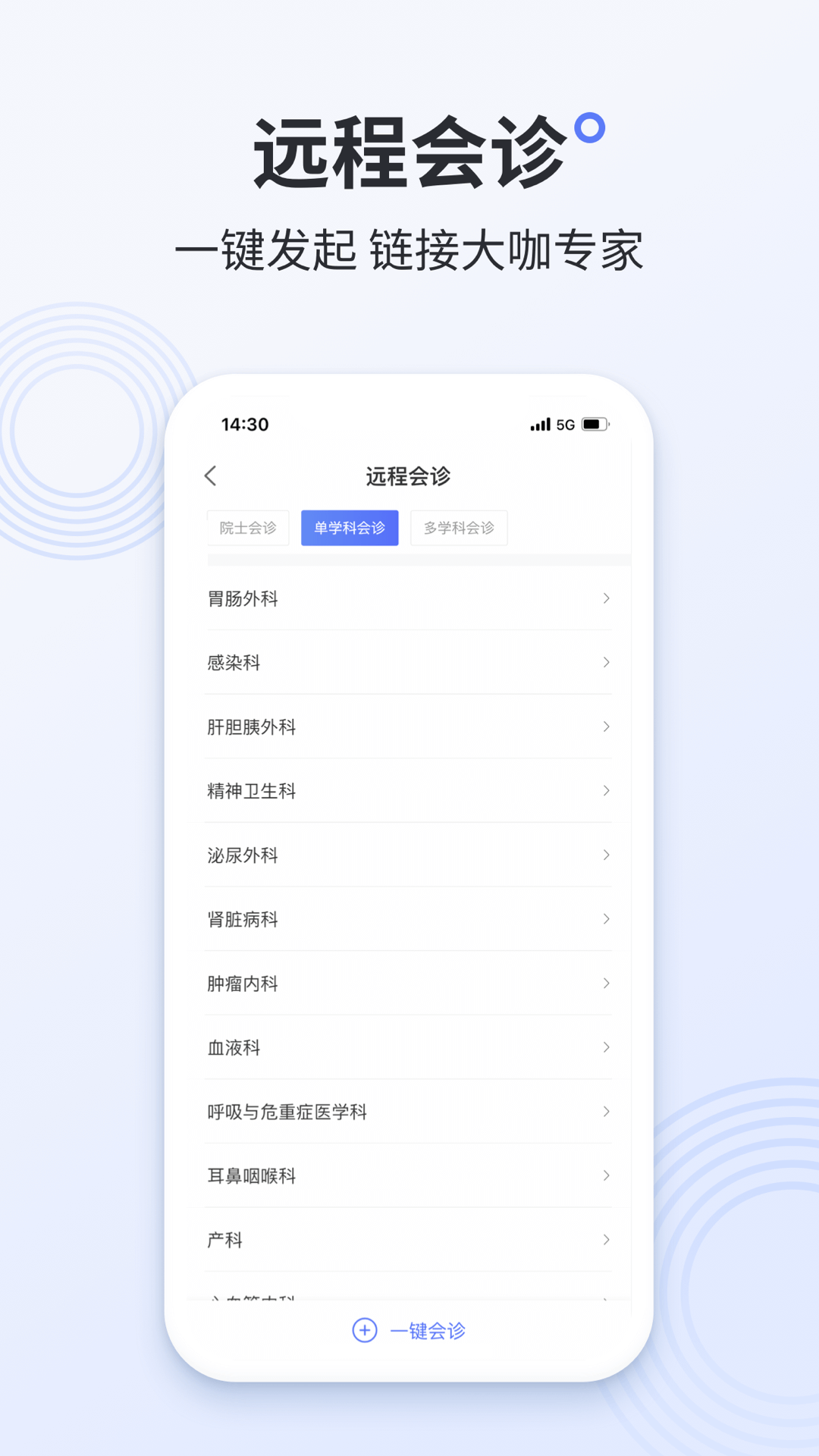 树兰医生截图