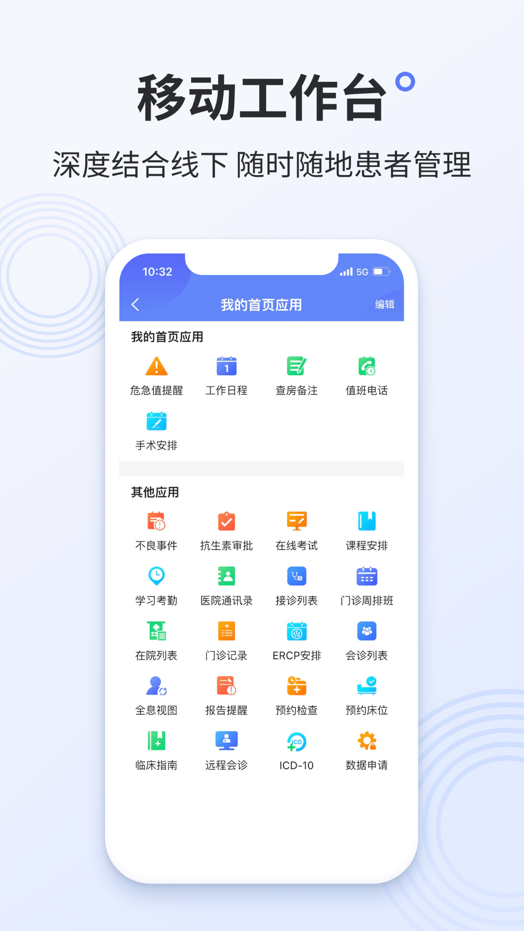 树兰医生截图