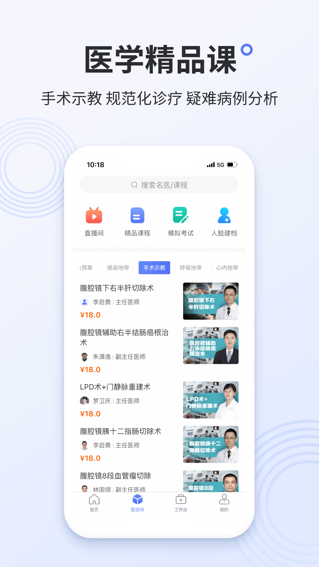 树兰医生截图