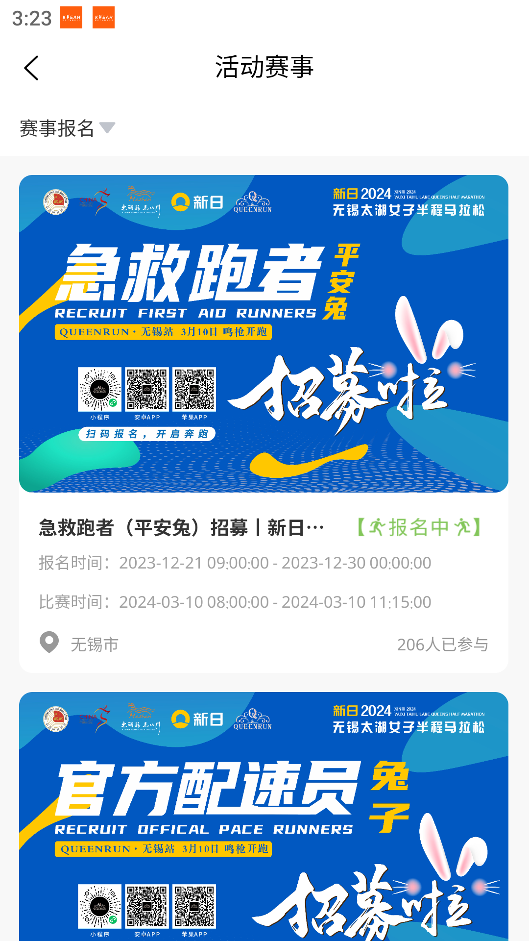 QueenRun截图