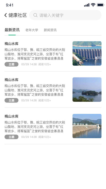 源乐多截图